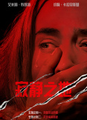 美女看逼